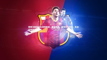 九游体育_德里乌赫双响击溃利物浦，赛后坦言，感觉仍不真实，机会出现我把握住了